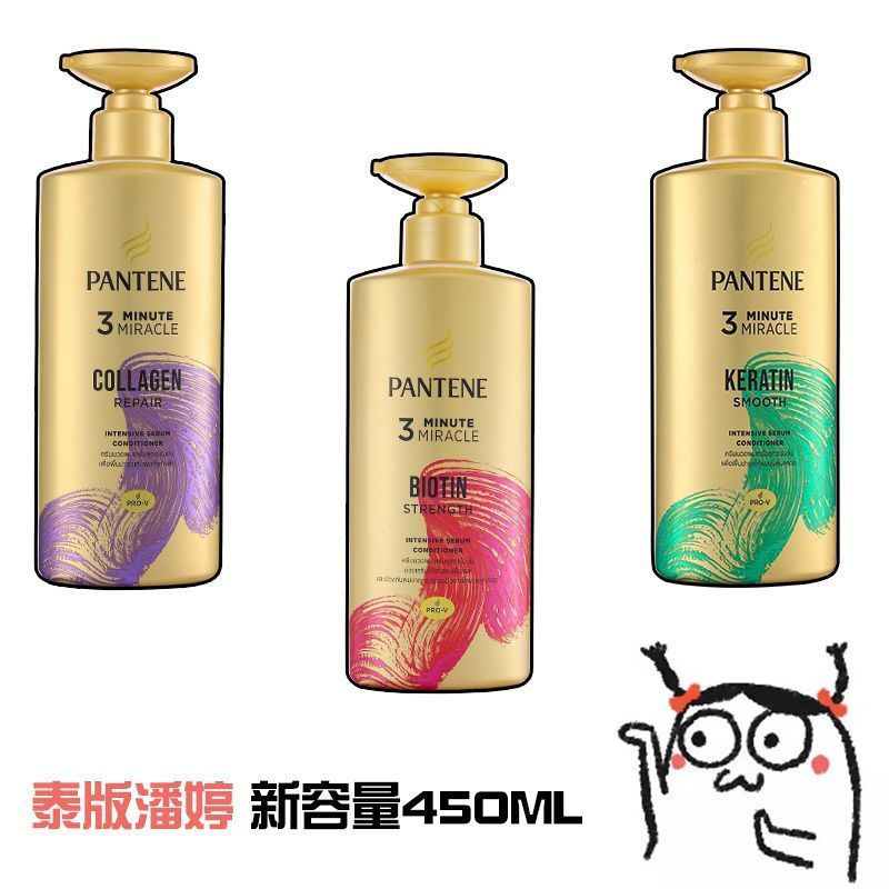 New Product#Pantene Three-Minute Miracle Conditioner from Thailand450ml Large Bottle3Minute hair mas