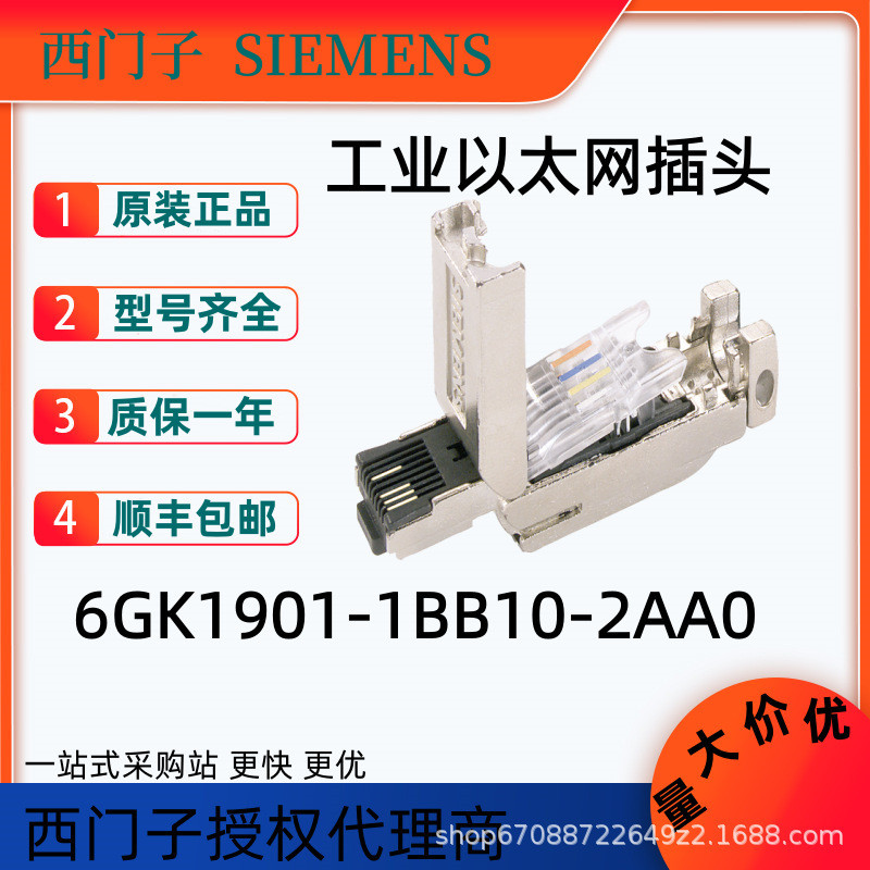 Phích cắm Ethernet công nghiệp 6GK1901-1BB10-2AA0 Siemens Sản phẩm gốc hoàn toàn mới Giảm giá số lượ
