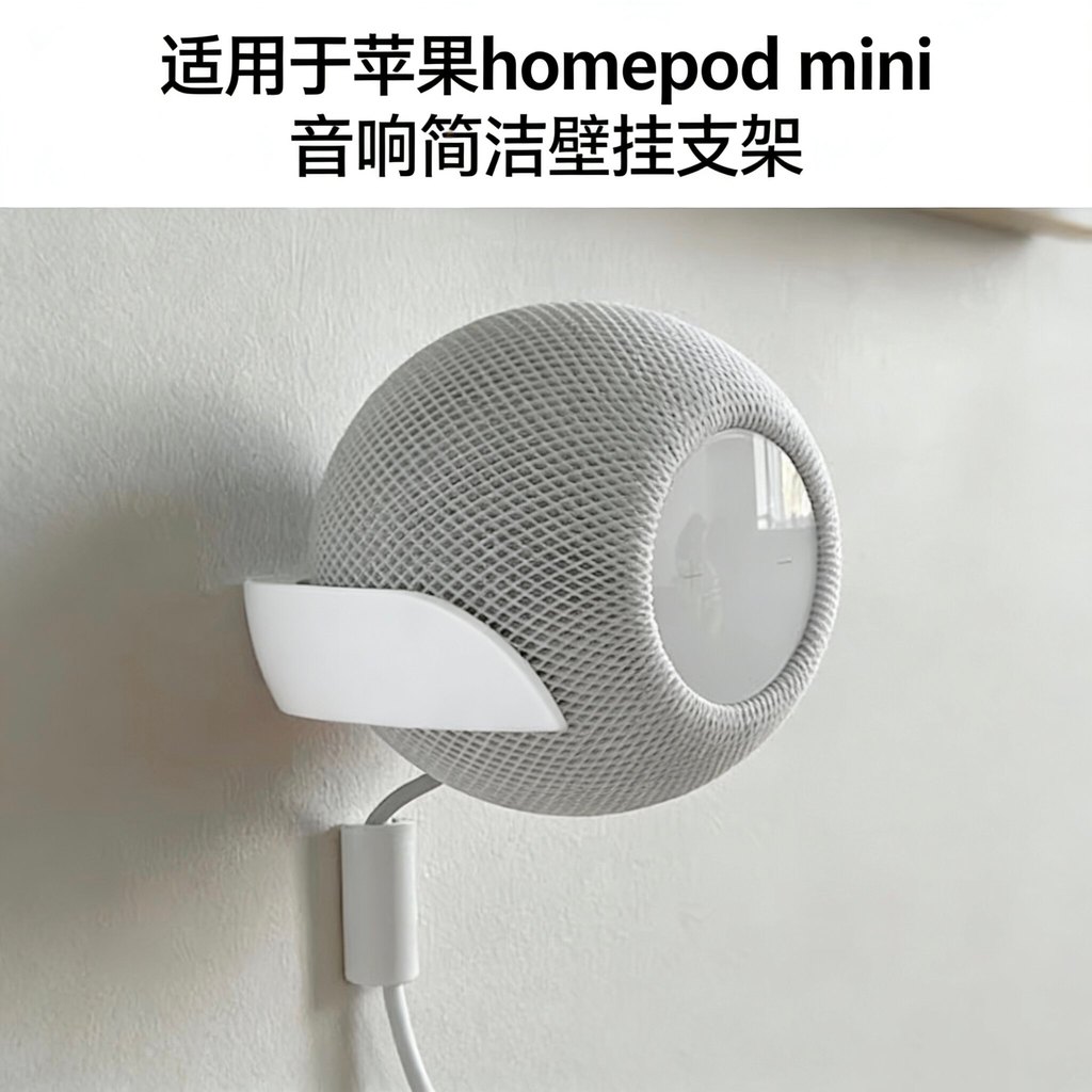 Thích hợp cho loa Mini Apple HomePod Thiết kế đơn giản Đế treo tường