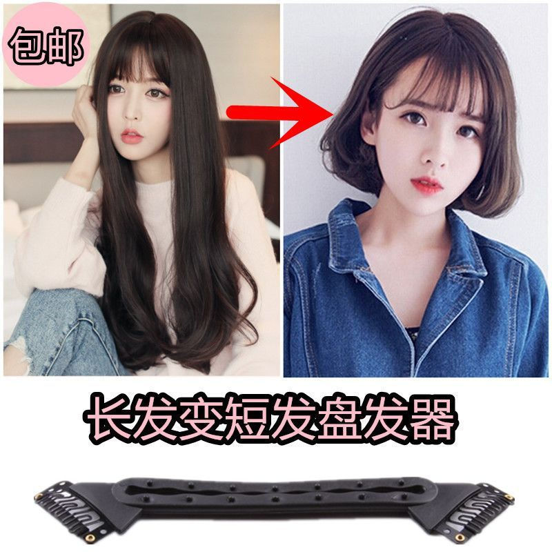 New Product#Hair clip magic tool for shortening long hair, bun maker, suitable for student buns, bob