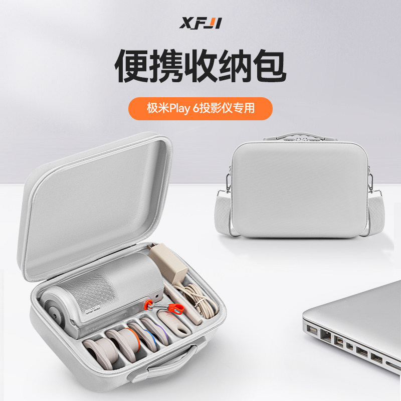 Thích hợp cho túi lưu trữ máy chiếu XGIMI Play6 Ba lô chéo di động di động Play6e Hộp lưu trữ máy ch