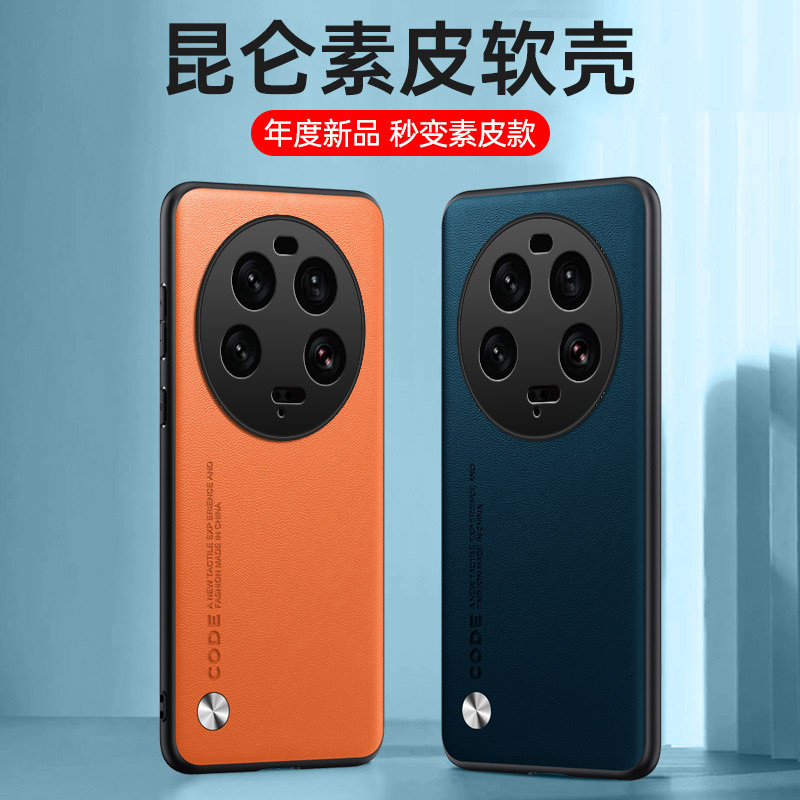 Thích hợp cho Xiaomi 13Ultra Vỏ Điện Thoại Màu Nguyên Chất Thời Trang Da Trơn 13ultra Vỏ Điện Thoại 
