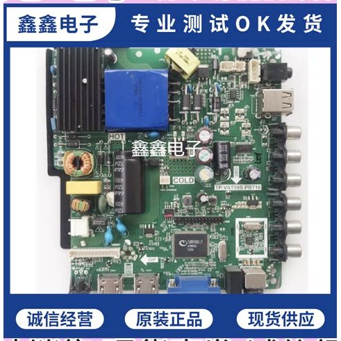 Bảng điều khiển bo mạch chủ ba trong một đa năng thương hiệu đa năng TP.VST59S.PB716 TP.RD8503.P PB8