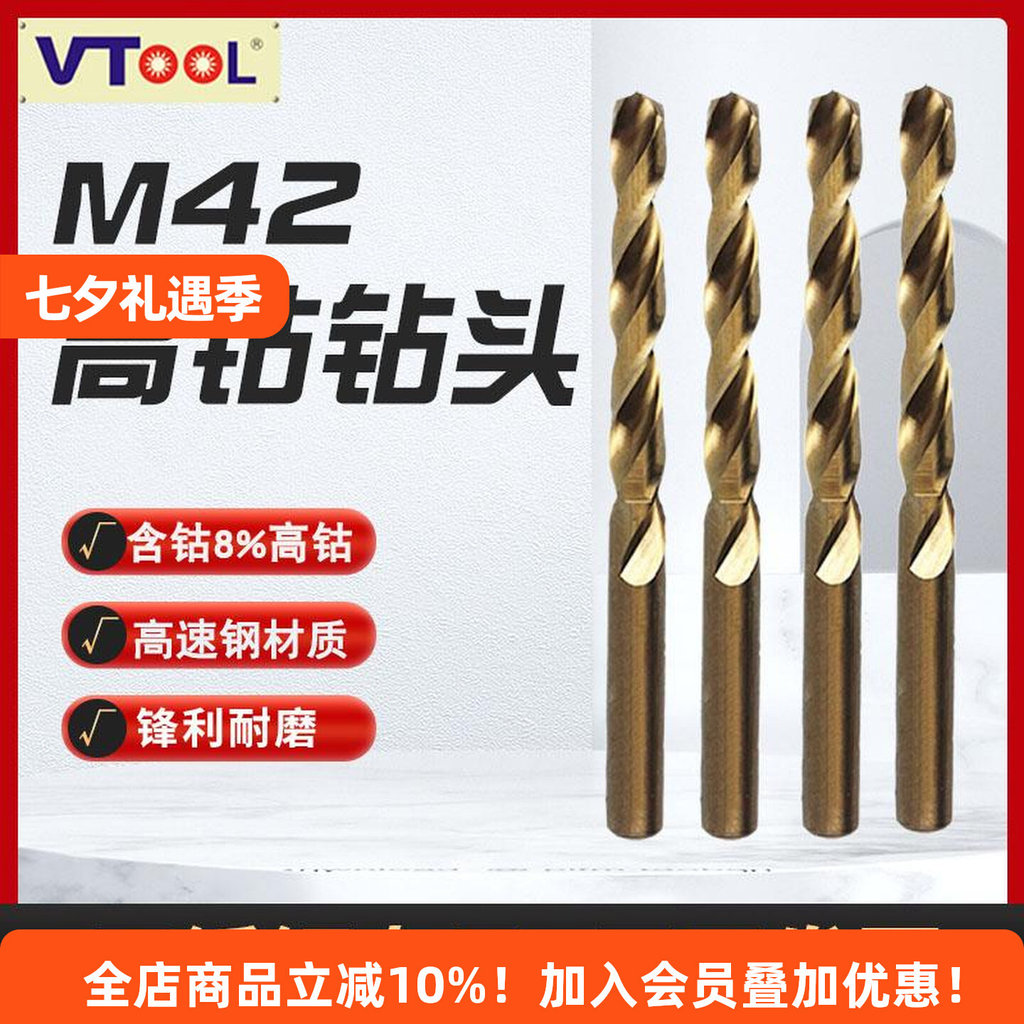 High-cobalt stainless steel special twist drill   High-hardness steel perforated cobalt twist drill 