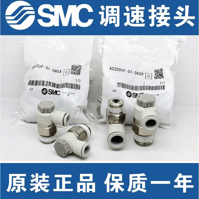Van điều chỉnh tốc độ bướm ga SMC AS1201-01 / AS2201F-01-03SA / AS3211F-01-08SA-B