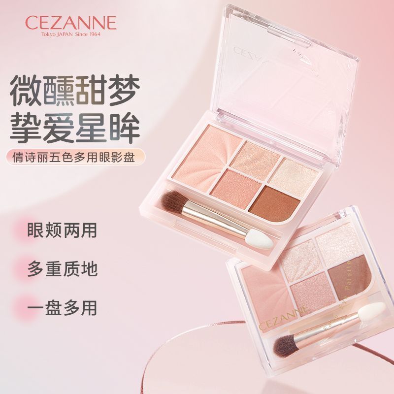 [CEZANNE] Phấn mắt năm màu CEZANNE Đa chức năng Phấn má hồng có độ bóng cao Nằm tằm Khí quyển mùa hè