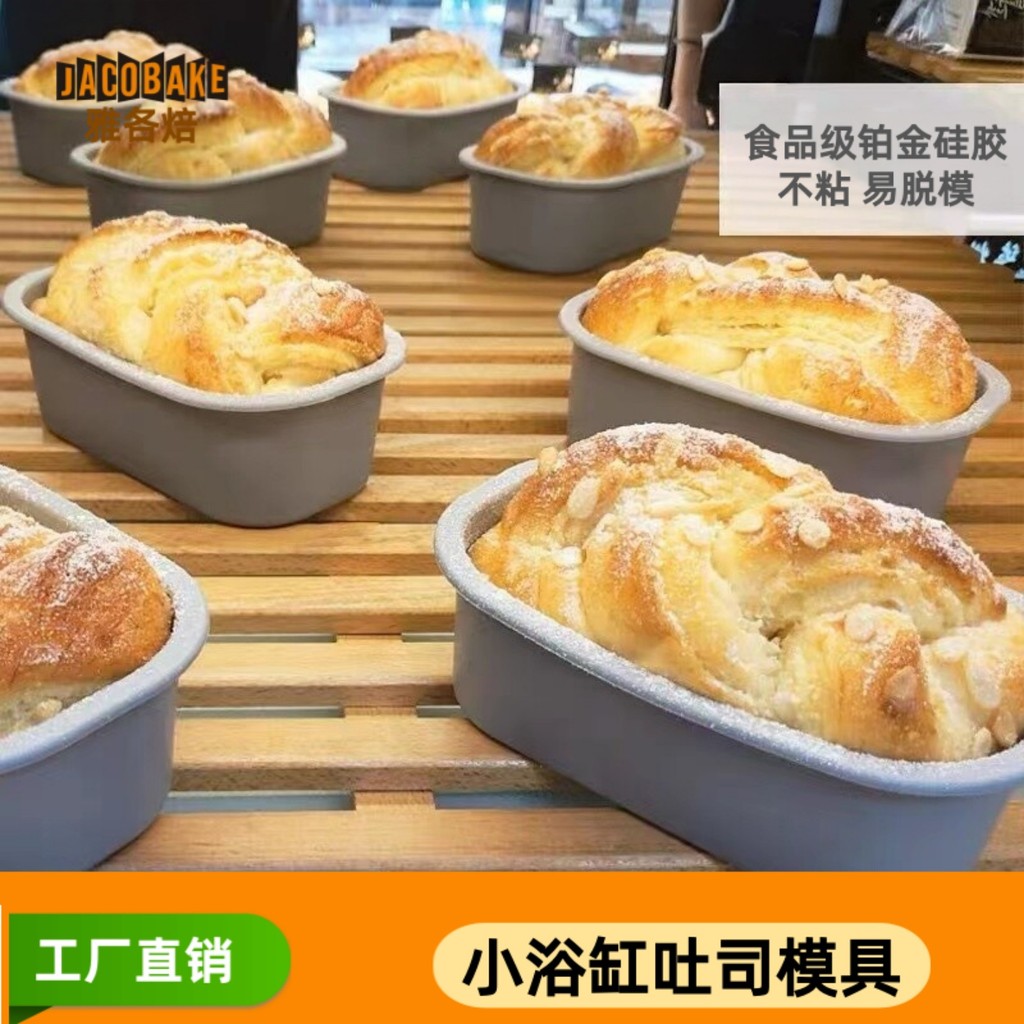 Jacob Nướng Bồn Tắm Nhỏ Bánh Mì Nướng Khuôn Hình Bầu Dục Nhiều Màu Sắc Bánh Mì Nướng Bánh Tự Chế Bán