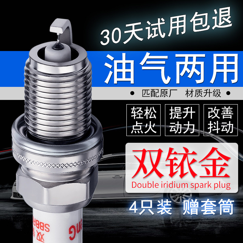 Đôi Iridium Bugi Dual-Fuel Dầu Ô Tô Khí Kép Sử Dụng Dầu Taxi Khí Sửa Đổi Khí Chuyên Dụng
