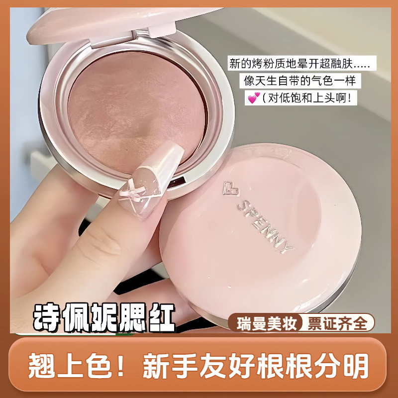 Spenny Spenny Spenny Baking Powder Blush 922 Màu mở rộng Màu mơ Trang điểm Thu nhỏ Màu mặt trời Bảng