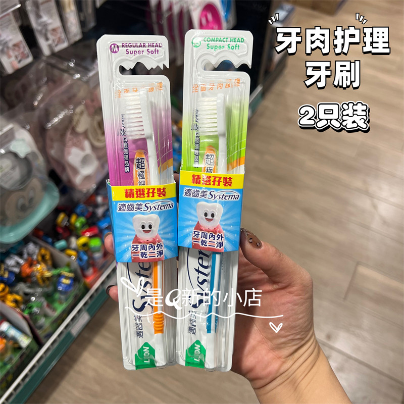 Hồng Kông Mua LION Systema Systema Lông Siêu Mềm Mềm Lông Mịn Chăm Sóc Kẹo Cao Su Bàn Chải Đánh Răng