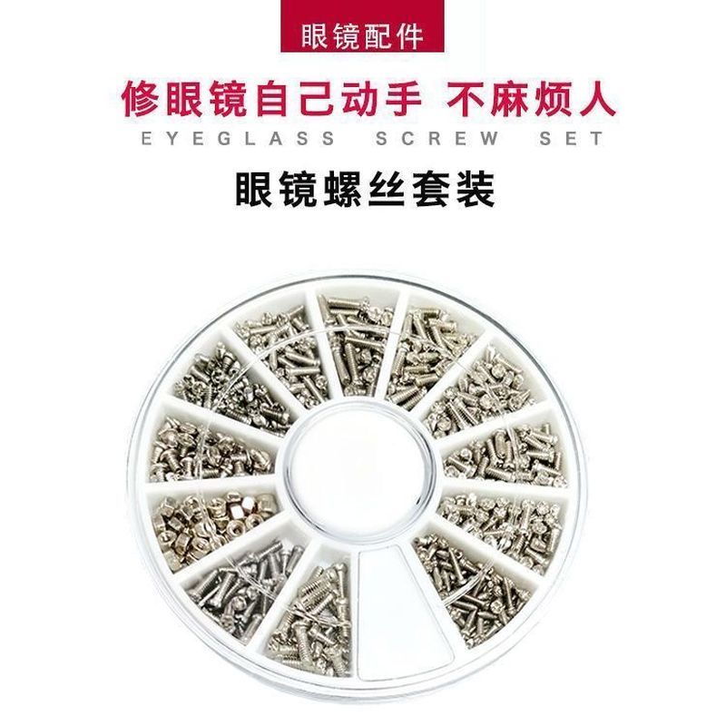 多功能螺丝镊子套装* 眼镜配件小螺丝套装十字修复眼镜维修太阳镜Glasses Screws, Eyeglass Frame Screws, Nuts, Cross Shaped Repairs, Su
