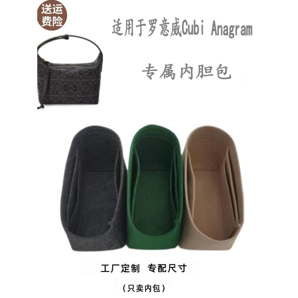 Thích hợp cho Loewe Loewe Cubi Anagram Hộp Cơm Trưa Di Động Túi Nách Lót Túi Trong Túi Hỗ Trợ