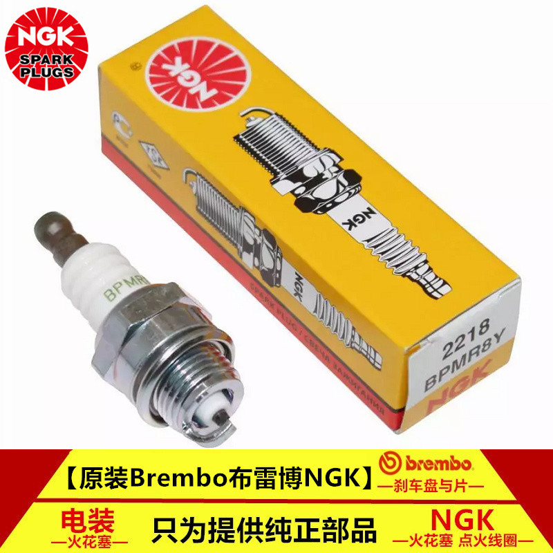 NGK Bugi BPMR8Y 2218 Sân Vườn Máy Cắt Cỏ Máy Cắt Ống Tiêm Ống Tiêm Máy Cưa Điện L7TC L7T CJ7Y