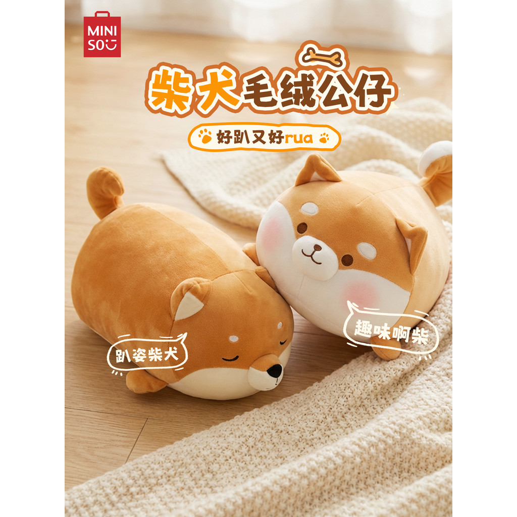 MINISO MINISO Cao Cấp Tanabata Tặng Shiba Inu Búp Bê Gối Ngủ Sang Trọng Búp Bê Chó Gối Bé Trai