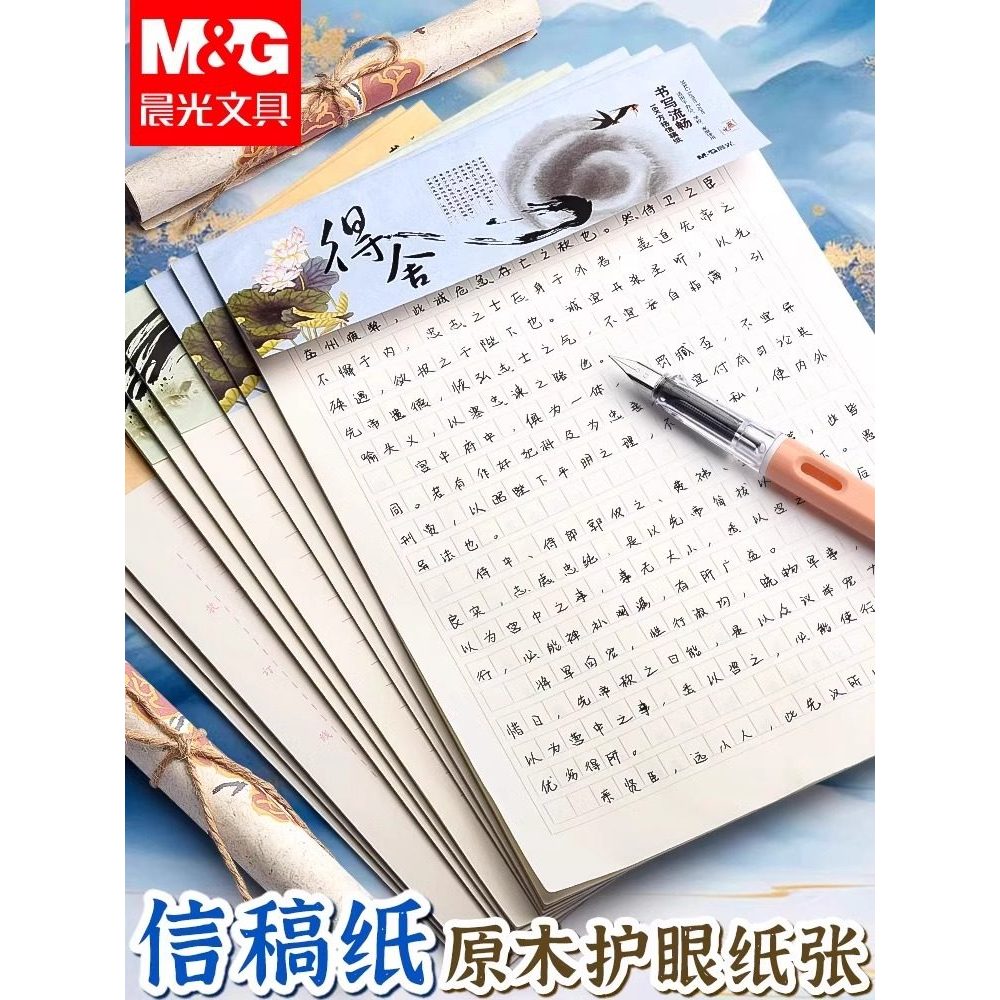 Chenguang 400 Grid Composition Paper 16k Four-Character Grid Draft Paper Trường tiểu học 300 Grid Le