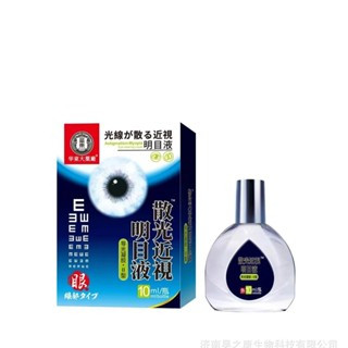New Product#Eye Brightening Solution Eye drops Eye Drops 10ml/bottle-8ee