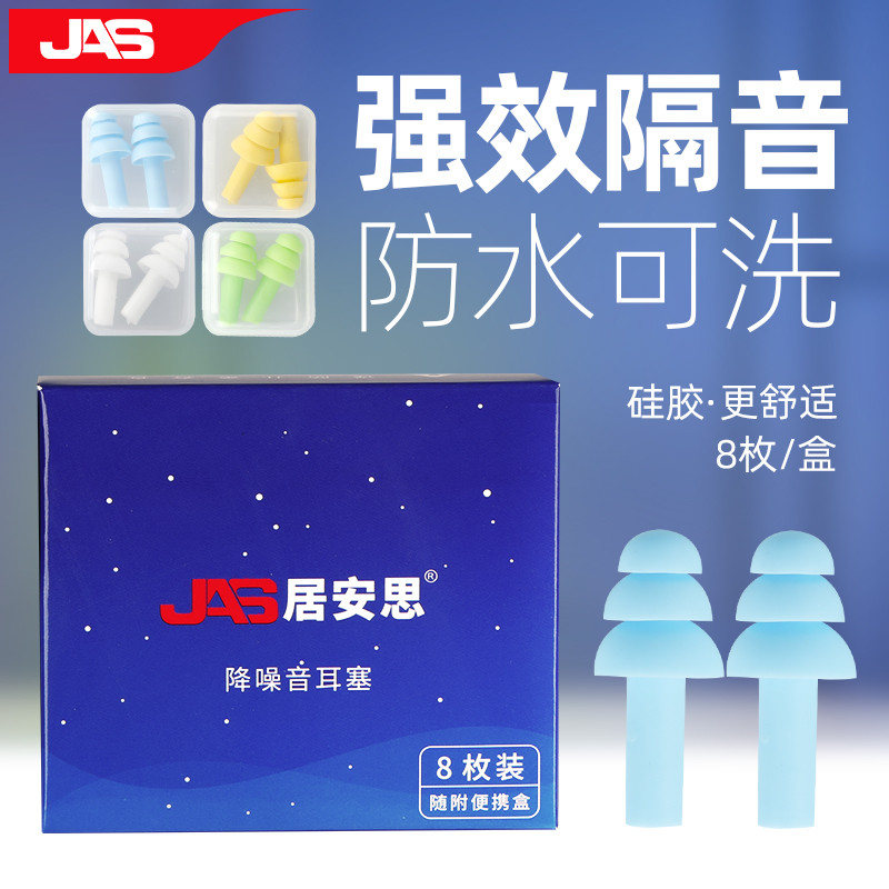New Product#Be at Ease and Think About the Future JAS Special earplugs for sleeping Super Soundproof