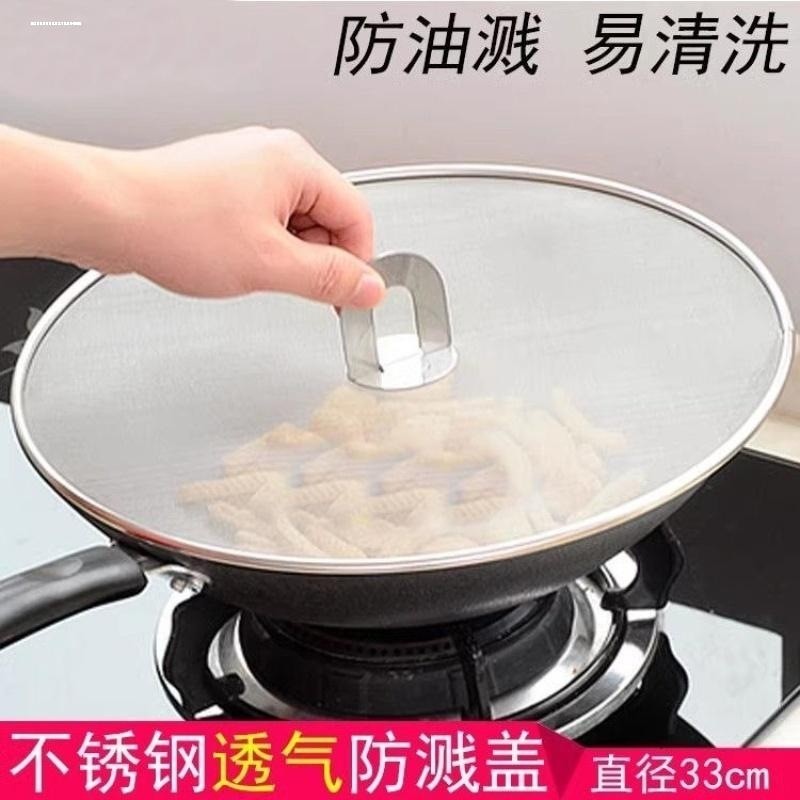 Air Fryer Oil Spray-Proof Net Chống Bắn Dầu Chống Cháy Nổ Lưới Chống Dầu Vỏ Chảo Tách Dầu Nấu Ăn Cá 