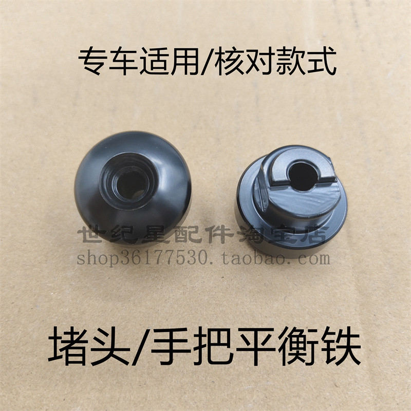 Thích hợp cho Mới Dazhou Honda SDH150-15-19-21 Cân Bằng Búa Rồng CBX150 Tay Cầm Tay Lái Khối Cắm