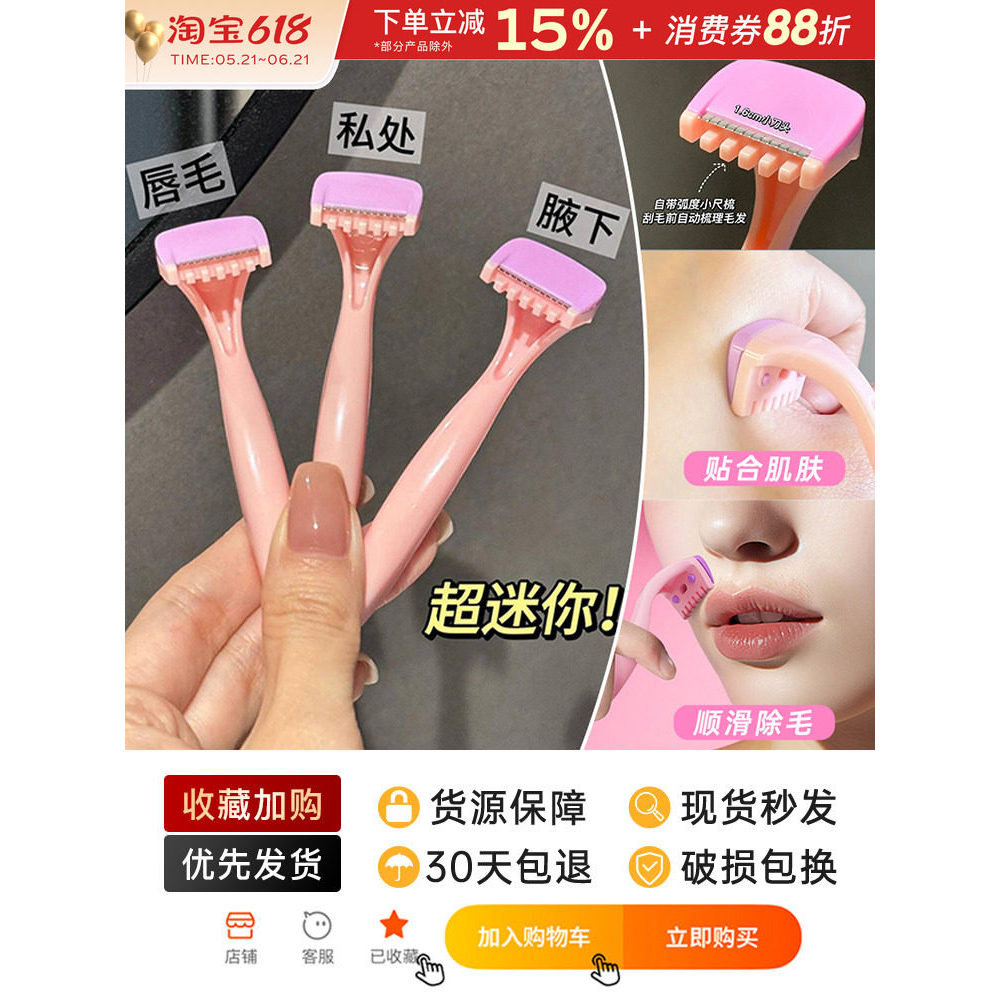Domeng Mini Tẩy Lông Dao Môi Tóc Tay Phần Riêng Bikini Chi Tiết Tẩy Lông Dao An Toàn Mini Cạo Râu Da