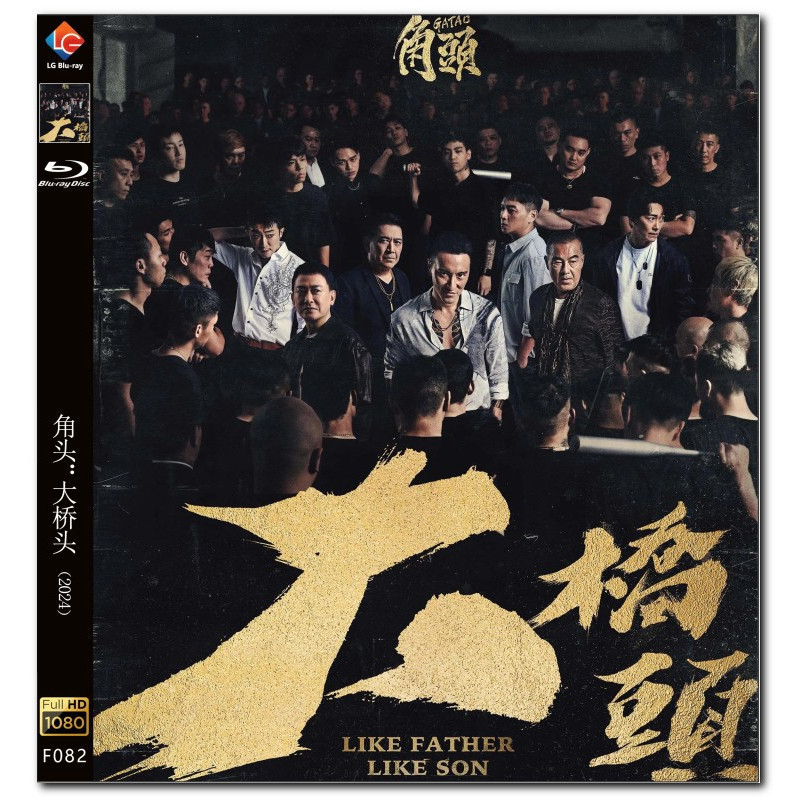 [Tiếng Anh] Blu-ray HD Movie 4K UHD 1080P GATAO: Như Cha Như Con Trai