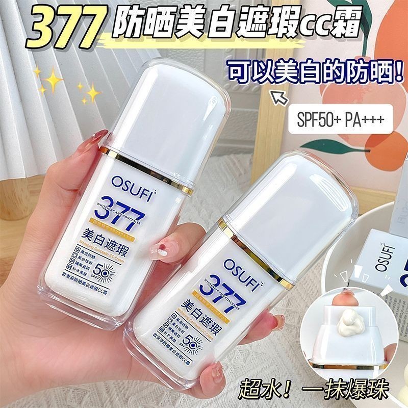 [Giao hàng trong 24H] 377 Kem chống nắng, làm trắng, che khuyết điểm và cách ly trong One cc Kem làm
