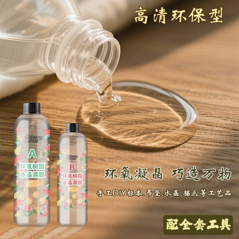 Keo nhựa trong suốt trong suốt HD Epoxy Nhựa lỏng Keo cứng thủ công tự làm Dụng cụ làm keo đặc biệt 