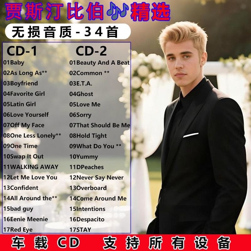 Justin Bieber Justin Bieber.Bieber Lựa Chọn Bộ Sưu Tập Nhạc Xe Ô Tô CD Đĩa losslessless