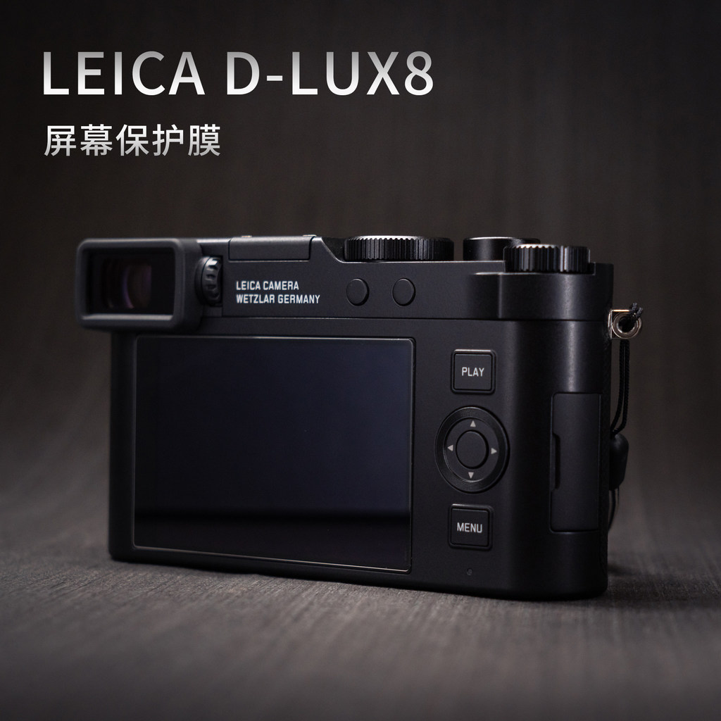 Thích hợp cho bộ bảo vệ màn hình máy ảnh Leica dlux8 dlux7 Phim cường lực chống cháy nổ Phim màn hìn