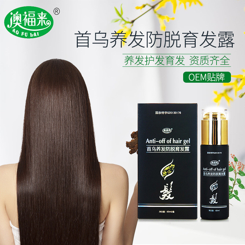 Aofulai Shouwu Hair Nourishing Anti-losing Hair Lotion Hair Tonic Anti-losing Hair Care Anti-losing 