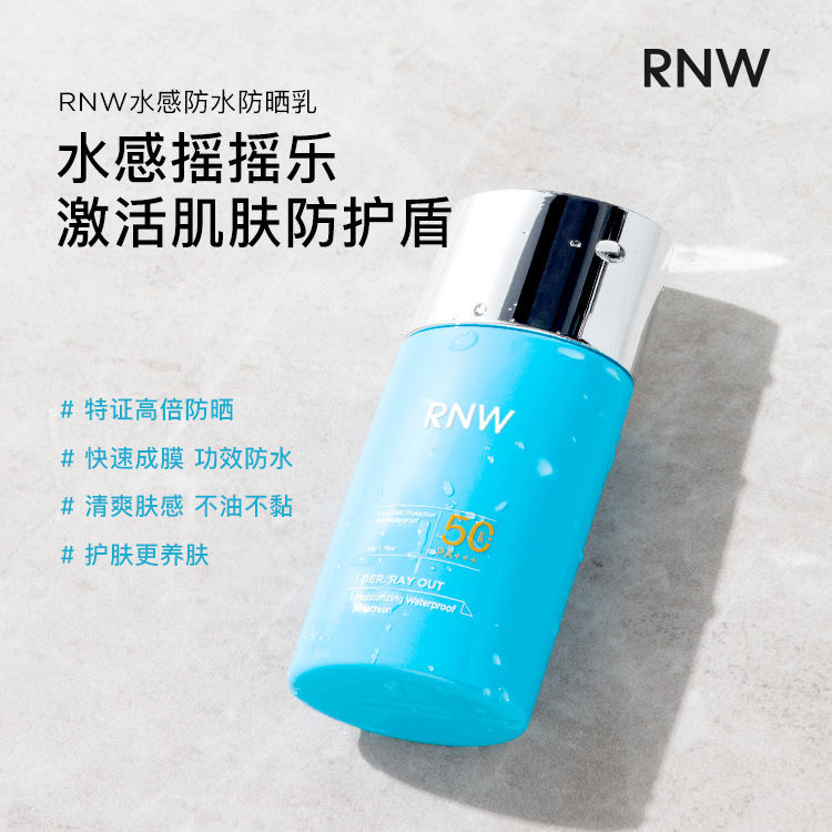 Kem chống nắng RNW SPF50 + Mặt chống tia cực tím Sản phẩm chính hãng chính hãng làm sáng da cách ly 