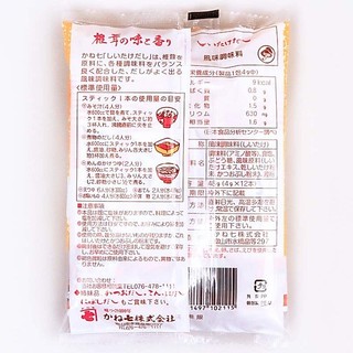 Hạt nêm nấm đông cô Shiitake Nhật Bản 48g (4g x 12 gói)