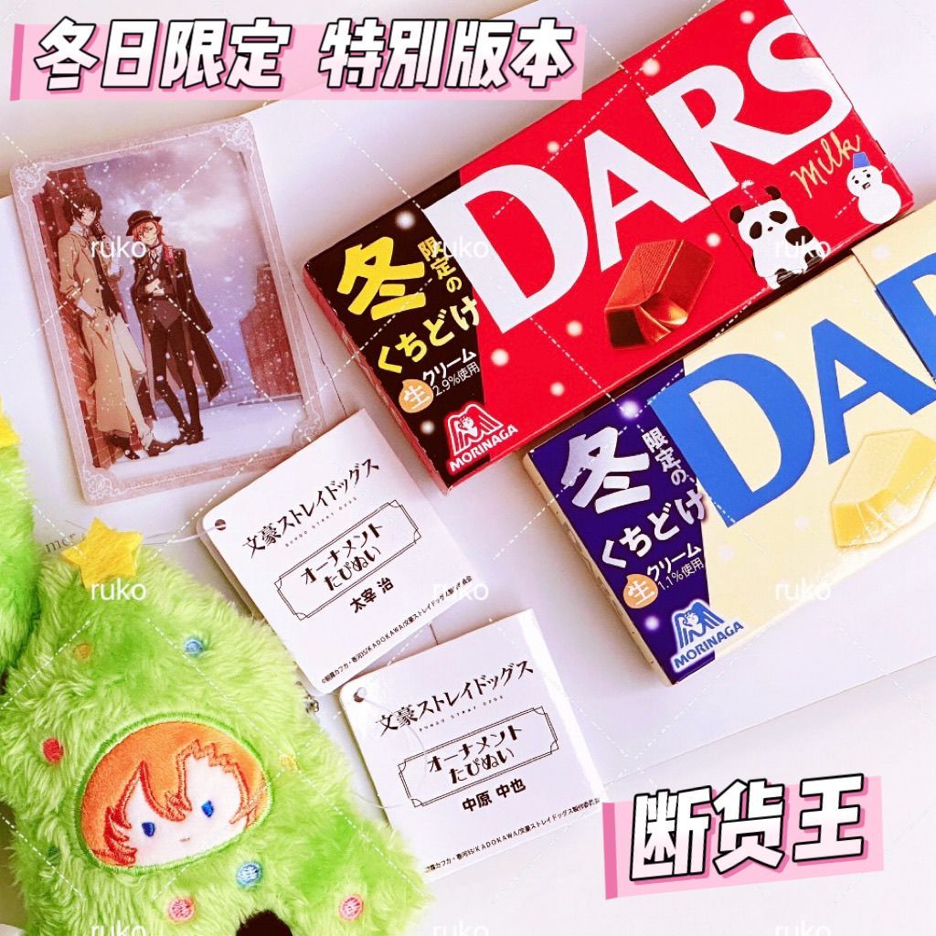 Daigou Nhật Bản Nguyên Bản Bao Bì Đồ Ăn Nhẹ Nhập Khẩu Morinaga DARS DARS Mùa Đông Giới Hạn Sữa Sôcôl