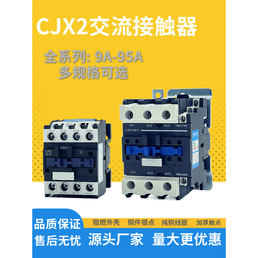Contactor AC CJX2-1210 0910 1810 3210 4011 5011 6511 8011 9511