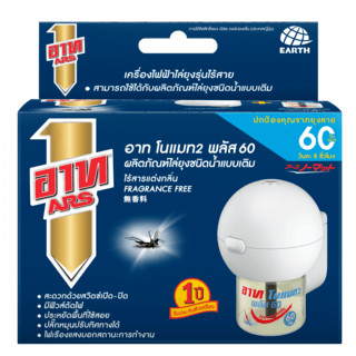ARS Electric Mosquito Repellent Phiên bản không dây Nomat Plus 60 ngày Authentic