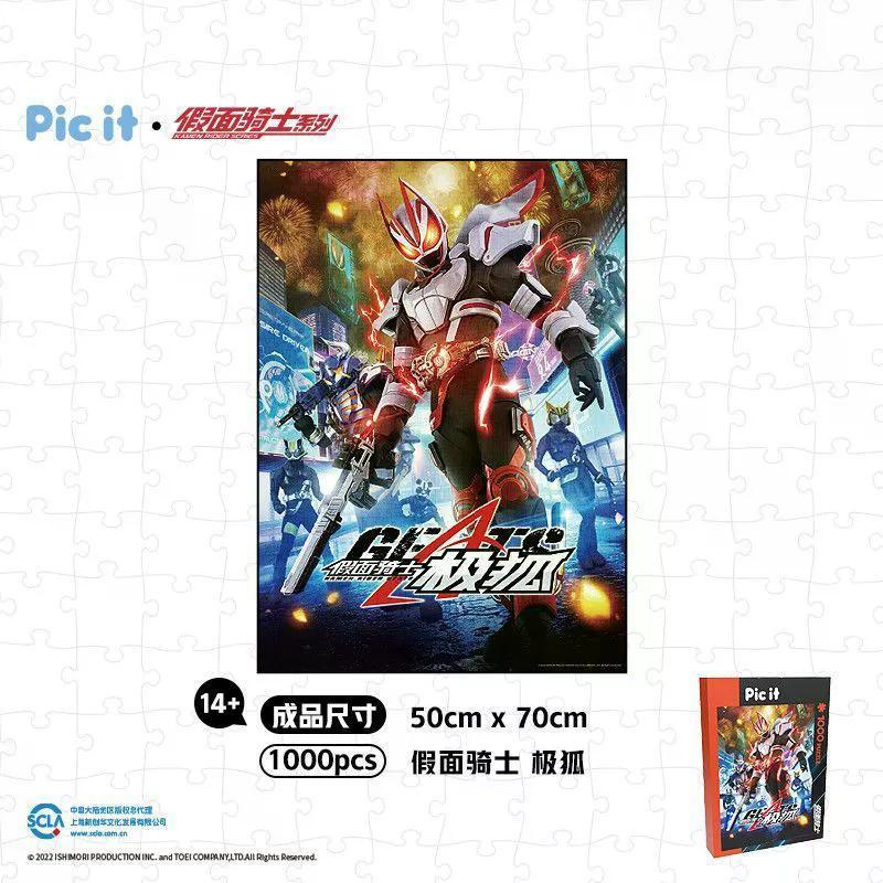 2026 Sản Phẩm Mới Xếp Hình 1.000 Miếng Kamen Rider Heisei Hiệp Sĩ Sacred Blade Zero One Moment King 