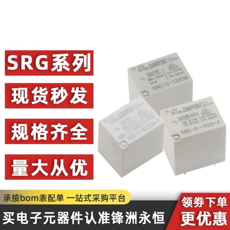 2 Chiếc Rơ Le SRG-S-105 112 124 D DM D-F DM-F 17A HF152F CHIP Còn Hàng TZMI