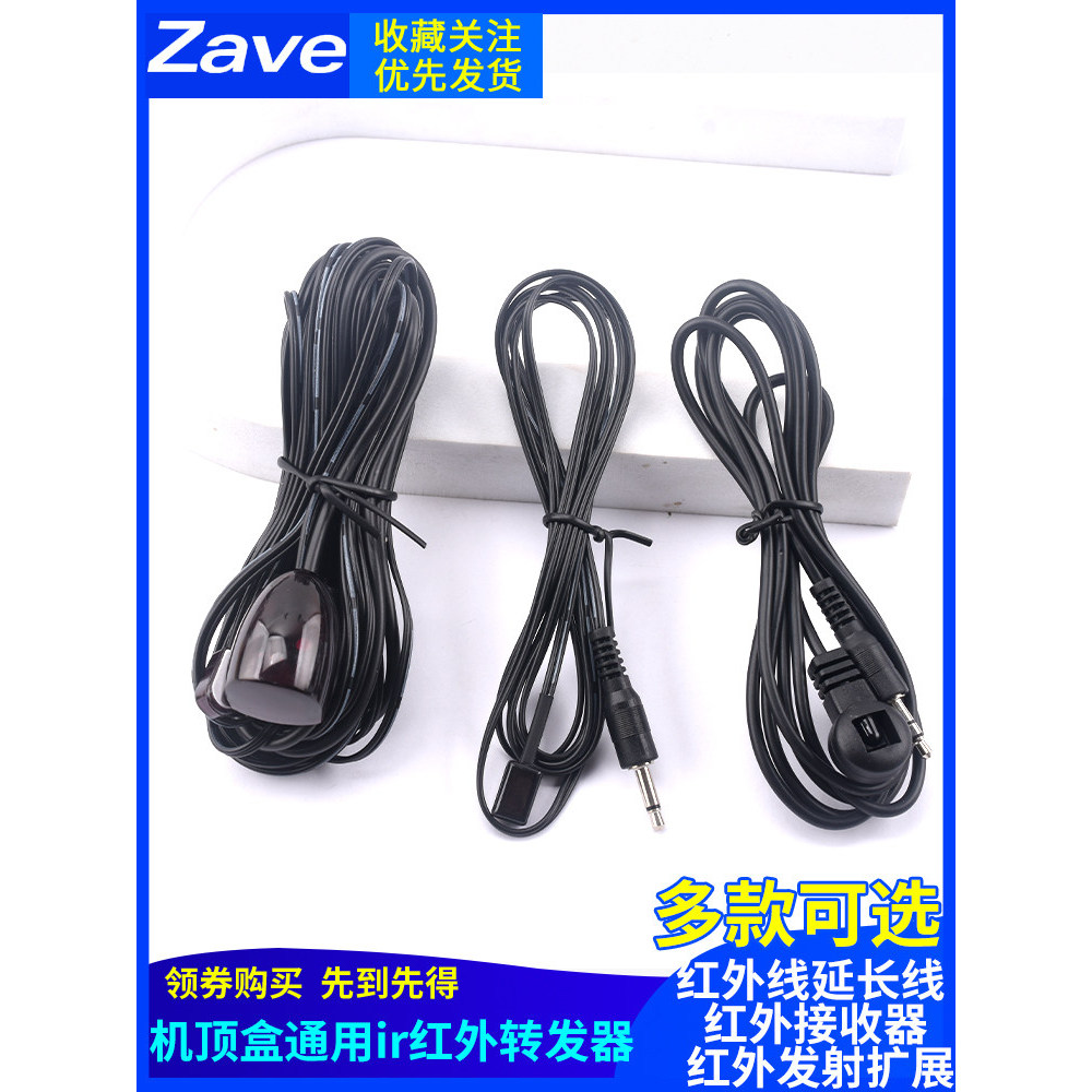 ✨Bộ mở rộng hồng ngoại Đầu thu Bộ thu phát IR USB Set Top Box Universal ir Hồng ngoại Repeater Dây n