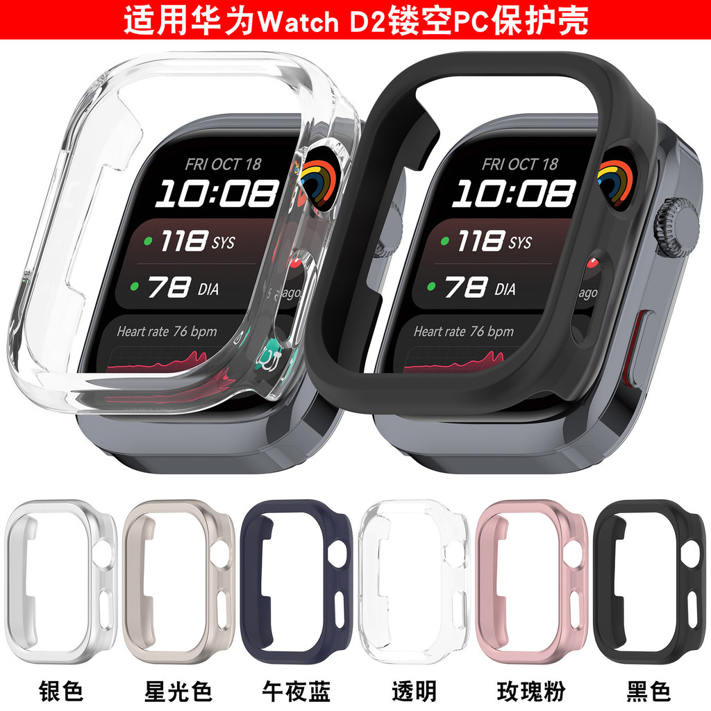 Thích hợp cho Huawei Watch D2 Vỏ bảo vệ Rỗng Huawei Watch D2 Vỏ đồng hồ PC Vỏ bảo vệ nửa gói YMTK