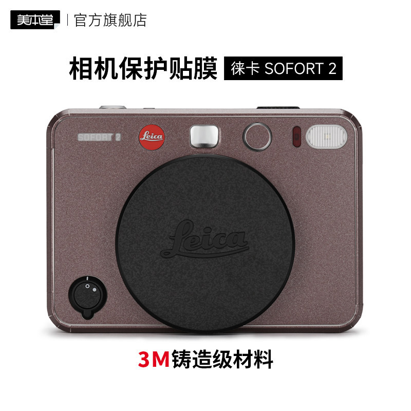 Mebentang Thích Hợp Cho LEICA SOFORT 2 Phim Bảo Vệ Camera LEICA Da Sticker 3M