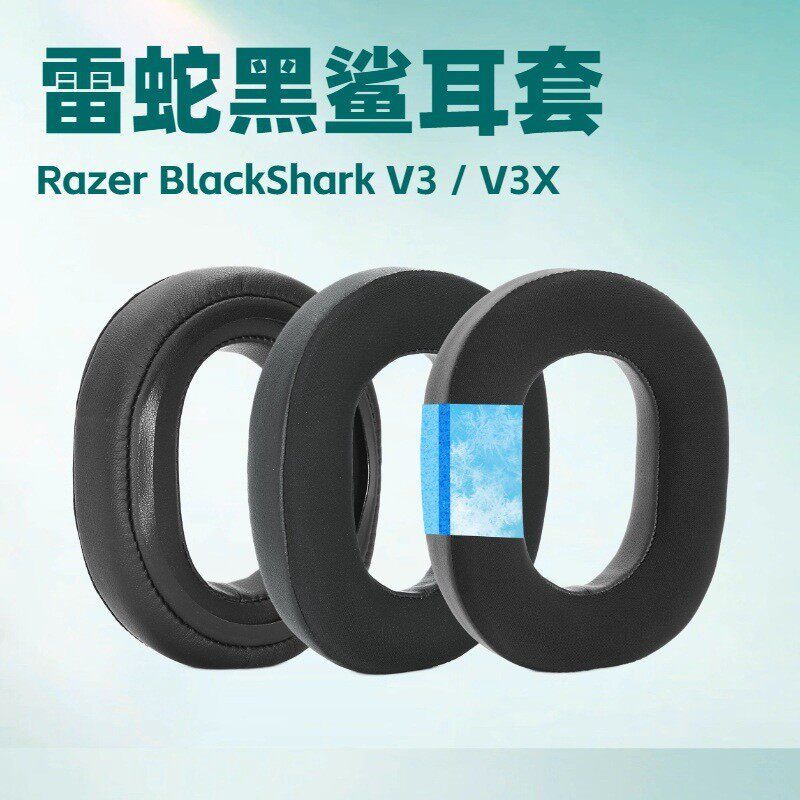 Thích hợp cho Razer North Sea Monster V3 V3X PRO Tai nghe Vỏ xốp V3 Earmuffs Earmuffs Bao da
