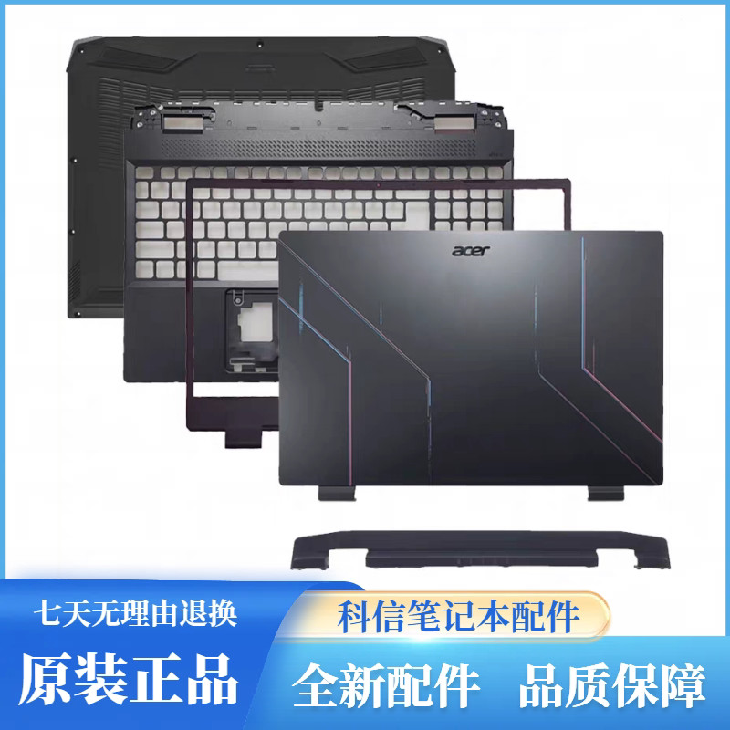 Thích hợp cho Acer Shadow Knight Shell AN515-46 AN515-58 N22C1 A B Shell C D Shell