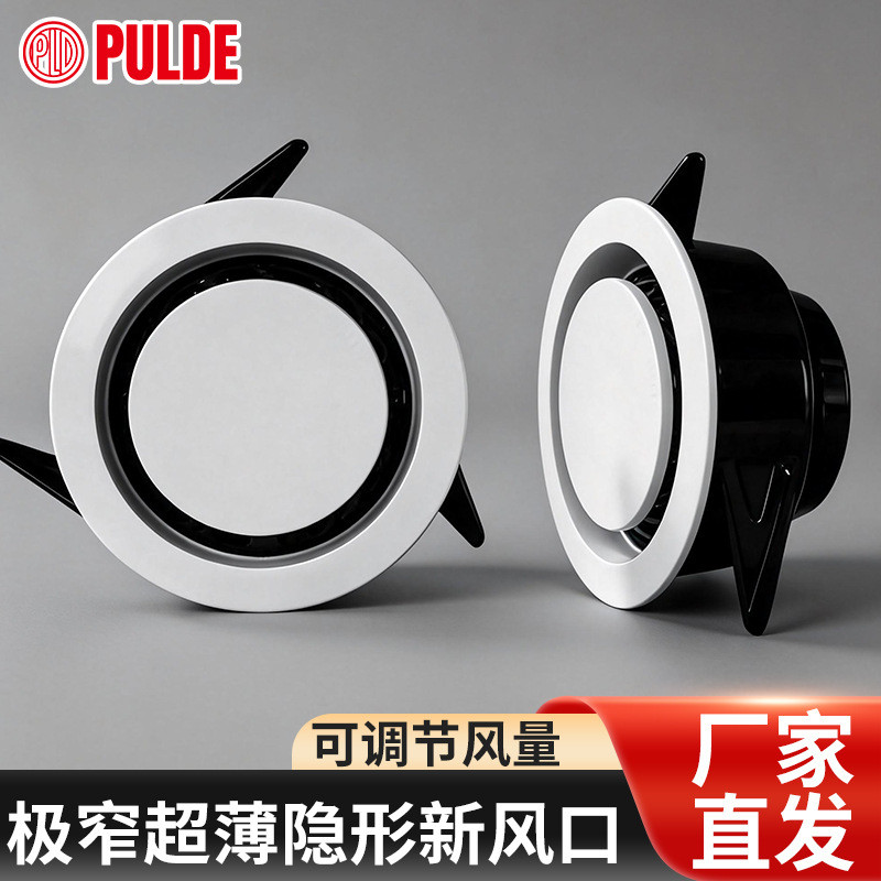 Phong Cách Mới 75 Tròn ABS100 Louver 160pvc Ống Thông Gió Có Thể Điều Chỉnh Thông Gió Thông Gió Trần