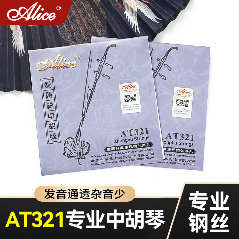 Alice AT321 Chuyên Nghiệp Trung Bình Huqin Bộ Miễn Phí Vận Chuyển Dây Thép Carbon Cao Lõi Niken Chro