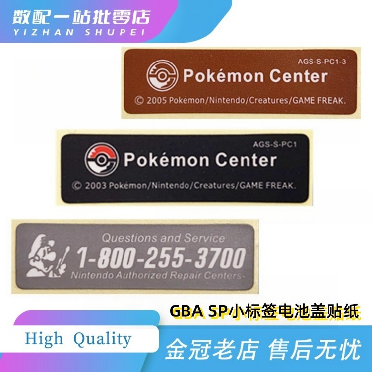 Thích hợp cho GBA SP Nhãn nhỏ Vỏ pin Nhãn dán gba sp Vỏ pin Nhãn dán mặt sau Sp Nhãn dán mặt sau