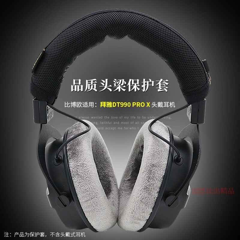Thích hợp cho Beyerdynamic Beyerdynamic DT990 PRO X Tai nghe Tai nghe Vỏ tai nghe DT990PROX Vỏ bảo v