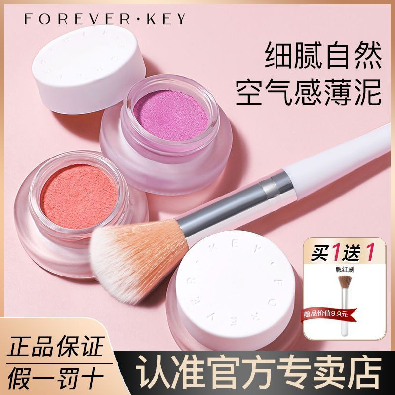 Gift cream for girls12yforeverkey Pure Desire Red Clay Brightening Gift for Parties, New Cute Ultra-