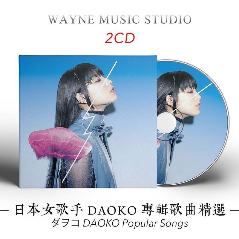 Brainless Cycle DAOKO Album Bài Hát Lựa Chọn Pháo Hoa Bài Hát Hai Chiều Nhạc Cd Đĩa 8 / 6 / 1