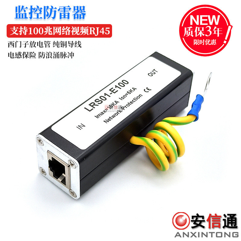 Mạng Lightning Protector RJ45 Kết nối Lightning Protector Thiết bị mạng máy tính Lightning Protector
