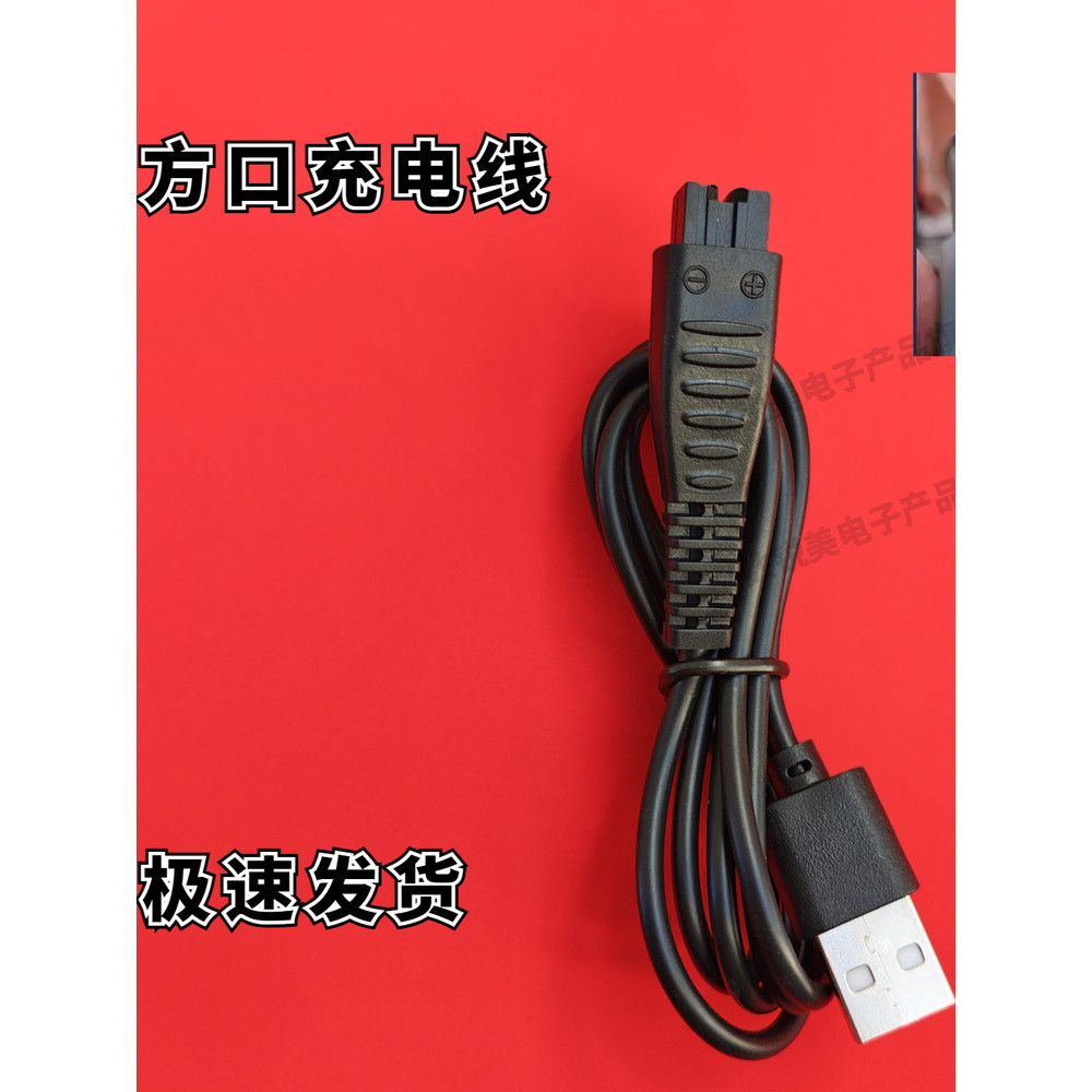 Thích hợp cho thiết bị xả Panasonic Máy phun nước làm sạch răng EW1511 1521 1531 Sạc cáp dữ liệu Dây